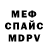 МЕТАДОН кристалл Burning Den