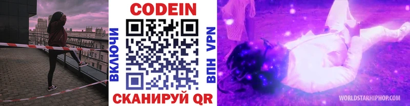 сайты даркнета официальный сайт  Калач  Кодеиновый сироп Lean Purple Drank 