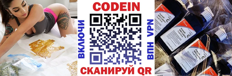 Codein Purple Drank Калач