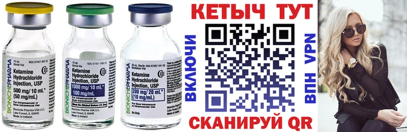 Кетамин ketamine  Калач 