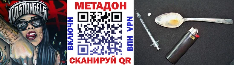 МЕТАДОН VHQ  наркота  Калач 